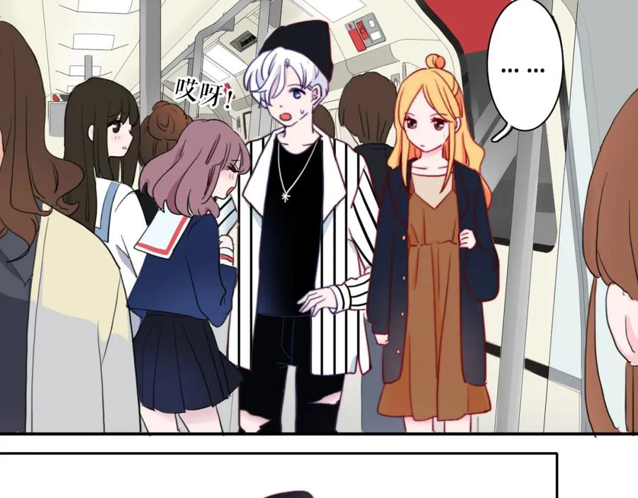 番外03你是我的私有物！-雪男-胡桃（主笔）+快看漫画团队（编剧）（第3张）