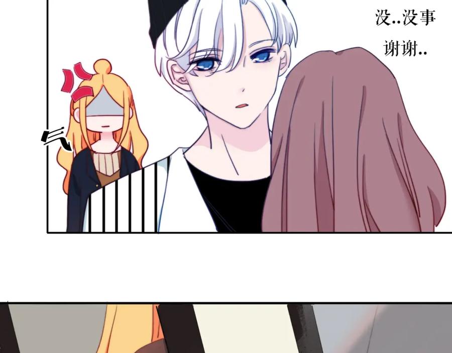 番外03你是我的私有物！-雪男-胡桃（主笔）+快看漫画团队（编剧）（第5张）