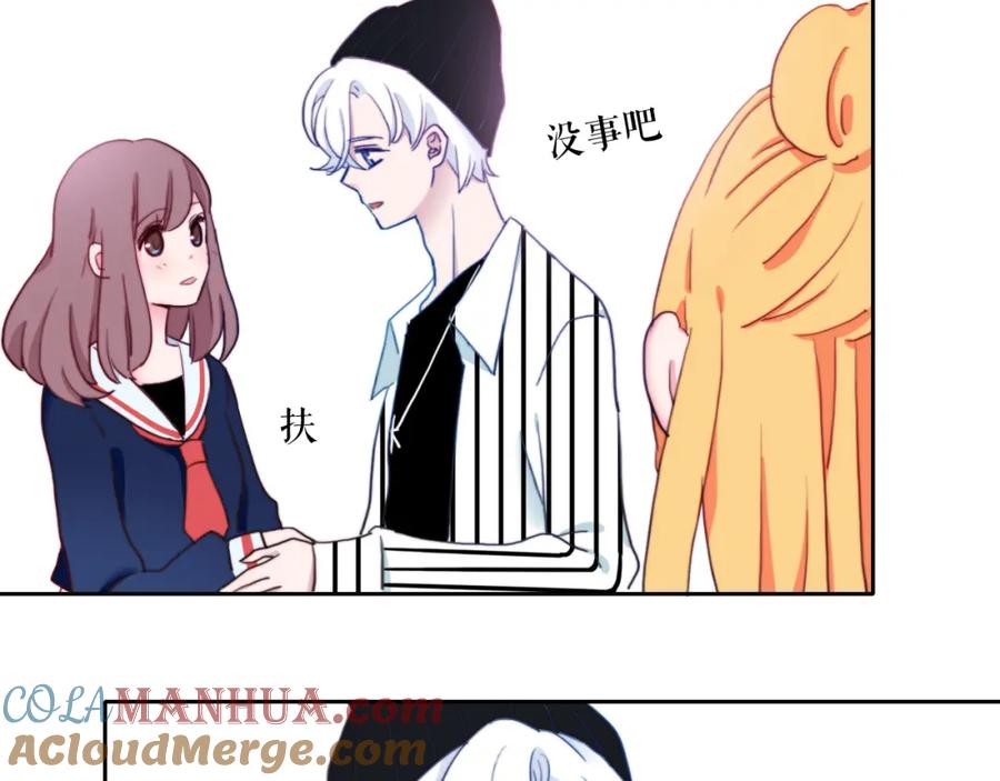 番外03你是我的私有物！-雪男-胡桃（主笔）+快看漫画团队（编剧）（第4张）