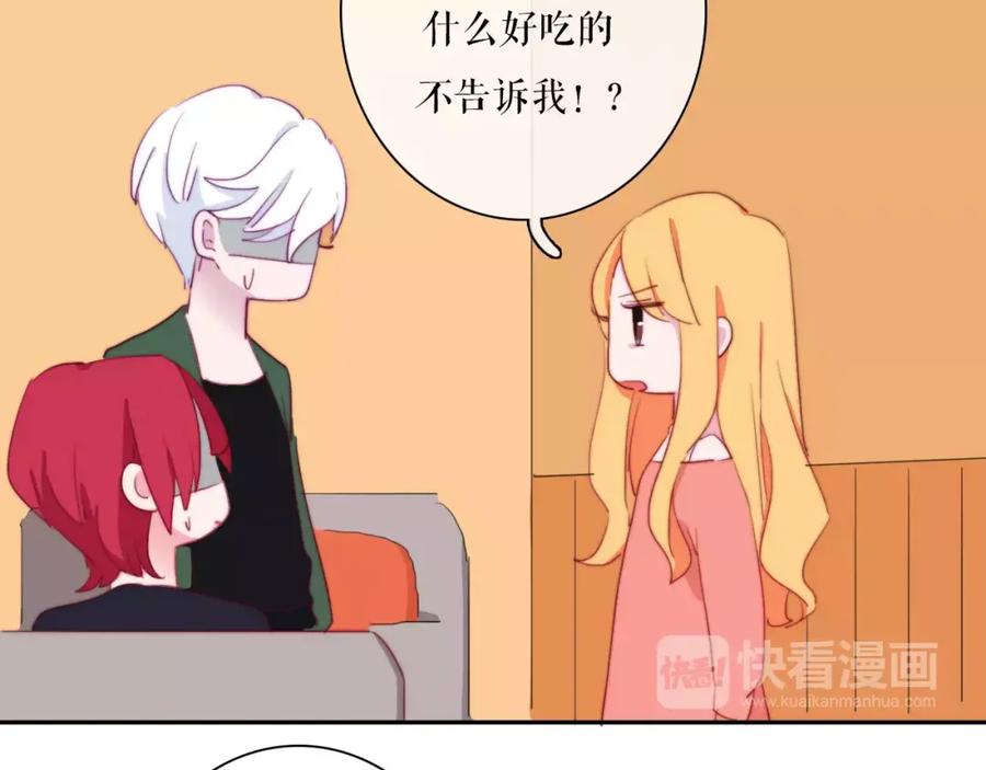第33话别误会！-雪男-胡桃（主笔）+快看漫画团队（编剧）（第30张）