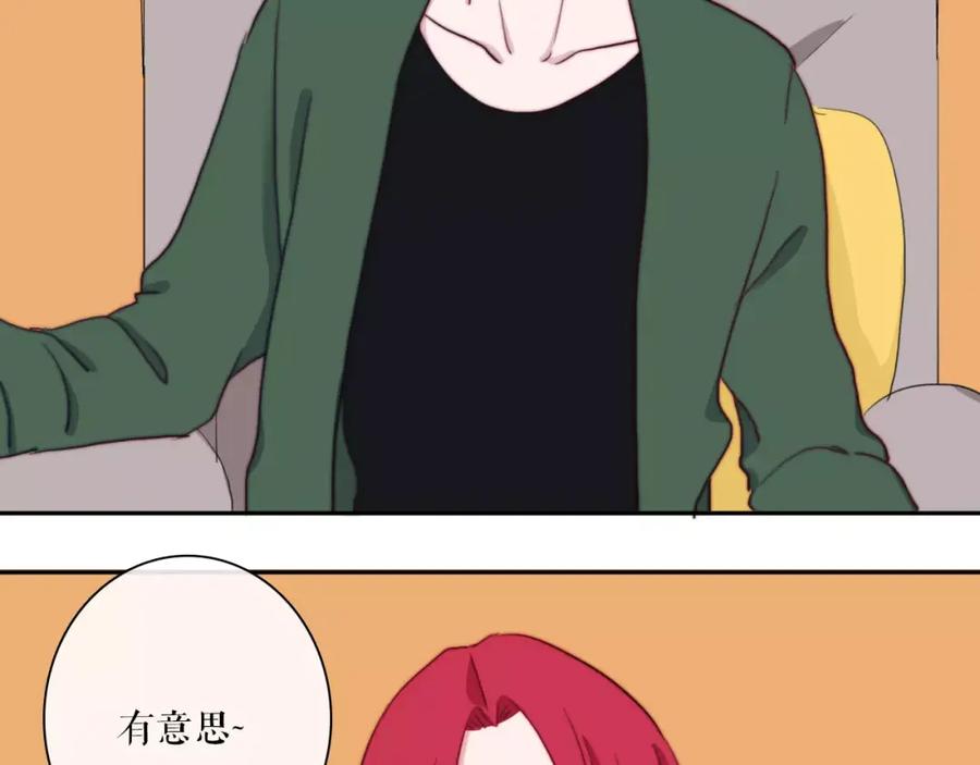 第33话别误会！-雪男-胡桃（主笔）+快看漫画团队（编剧）（第3张）