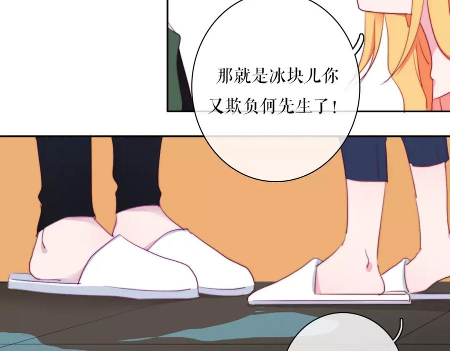 第33话别误会！-雪男-胡桃（主笔）+快看漫画团队（编剧）（第32张）