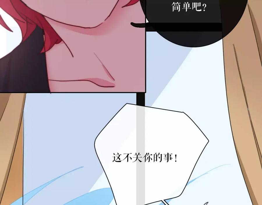第33话别误会！-雪男-胡桃（主笔）+快看漫画团队（编剧）（第6张）