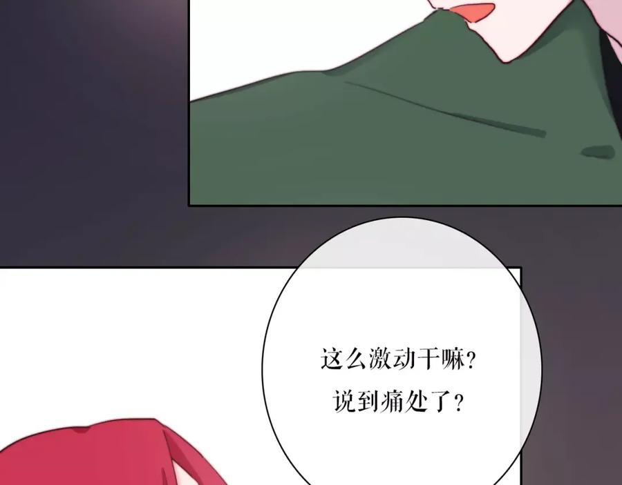 第33话别误会！-雪男-胡桃（主笔）+快看漫画团队（编剧）（第9张）