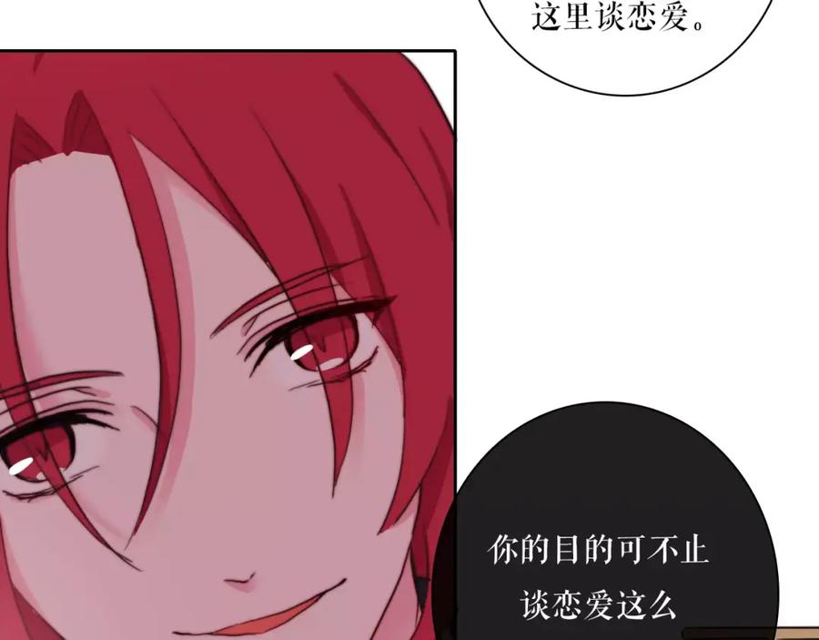 第33话别误会！-雪男-胡桃（主笔）+快看漫画团队（编剧）（第5张）