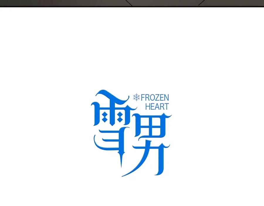 第33话别误会！-雪男-胡桃（主笔）+快看漫画团队（编剧）（第24张）