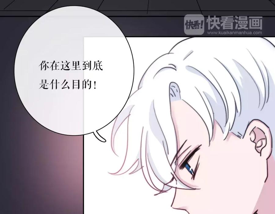第33话别误会！-雪男-胡桃（主笔）+快看漫画团队（编剧）（第8张）