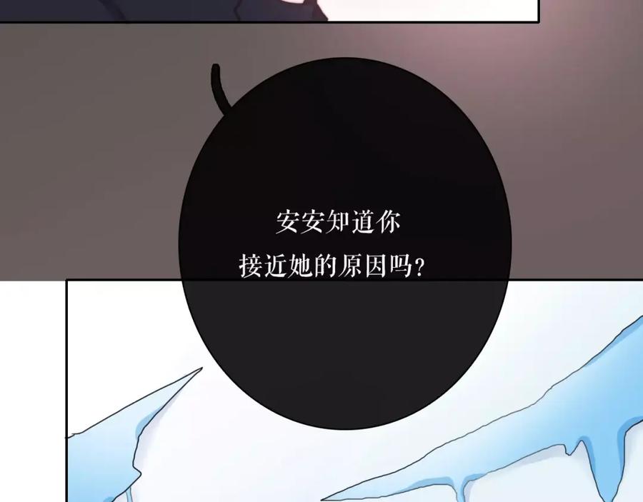 第33话别误会！-雪男-胡桃（主笔）+快看漫画团队（编剧）（第11张）