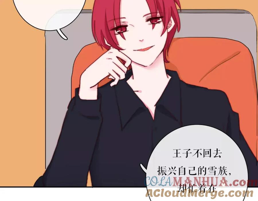 第33话别误会！-雪男-胡桃（主笔）+快看漫画团队（编剧）（第4张）