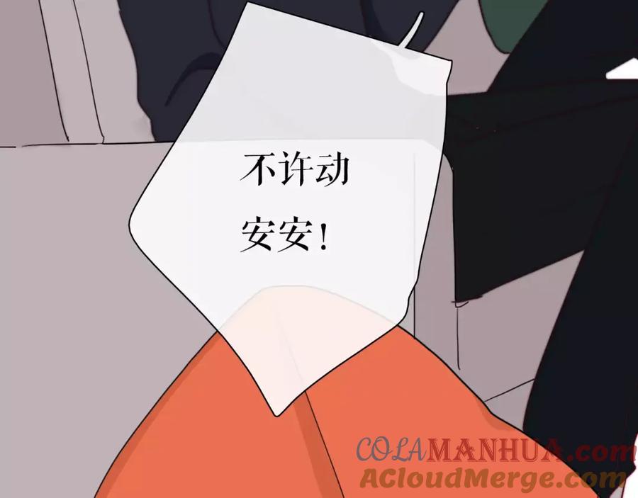 第33话别误会！-雪男-胡桃（主笔）+快看漫画团队（编剧）（第16张）
