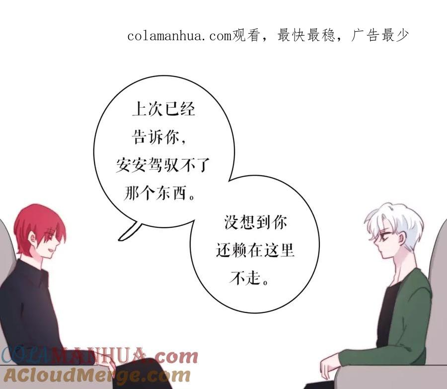 第33话别误会！-雪男-胡桃（主笔）+快看漫画团队（编剧）（第1张）