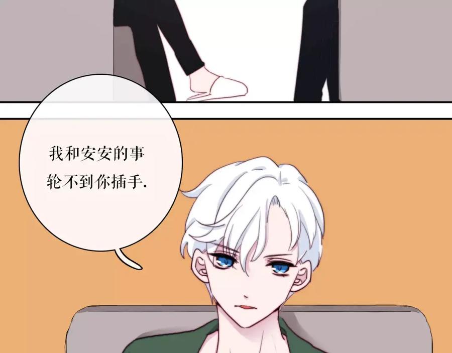 第33话别误会！-雪男-胡桃（主笔）+快看漫画团队（编剧）（第2张）