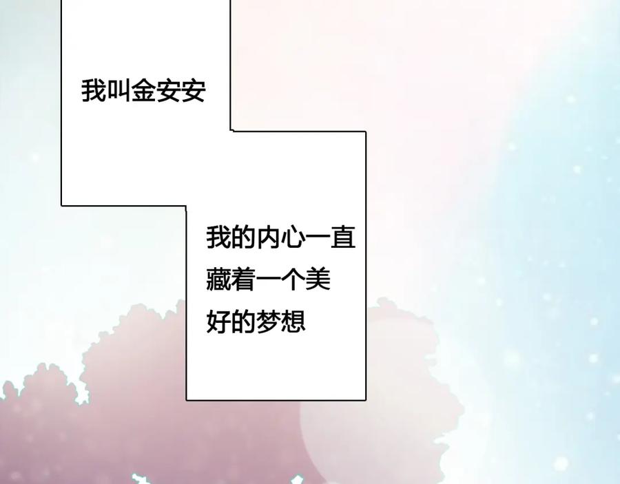 第3话（上）捉奸现场？-雪男-胡桃（主笔）+快看漫画团队（编剧）（第2张）