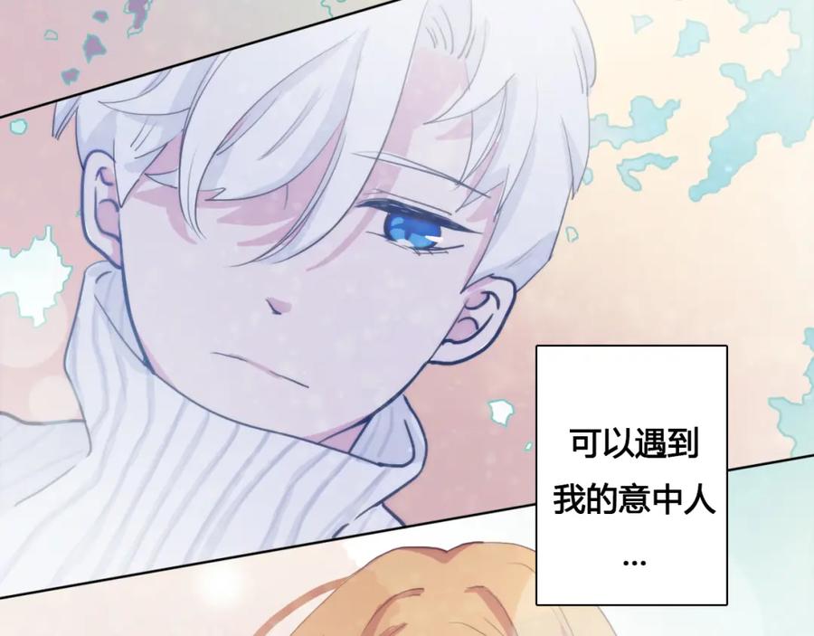 第3话（上）捉奸现场？-雪男-胡桃（主笔）+快看漫画团队（编剧）（第6张）
