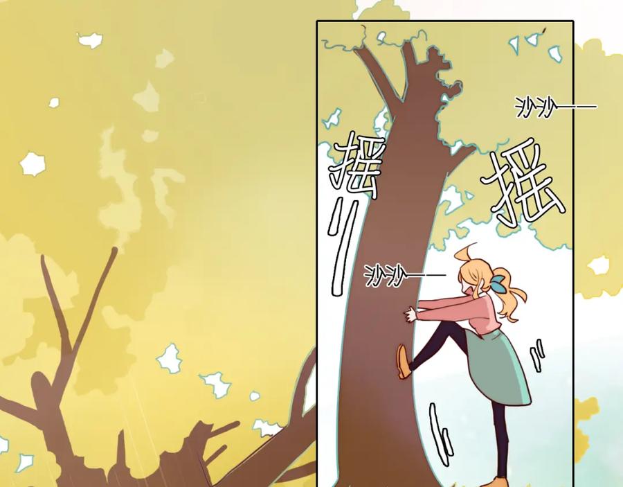 第3话（上）捉奸现场？-雪男-胡桃（主笔）+快看漫画团队（编剧）（第8张）