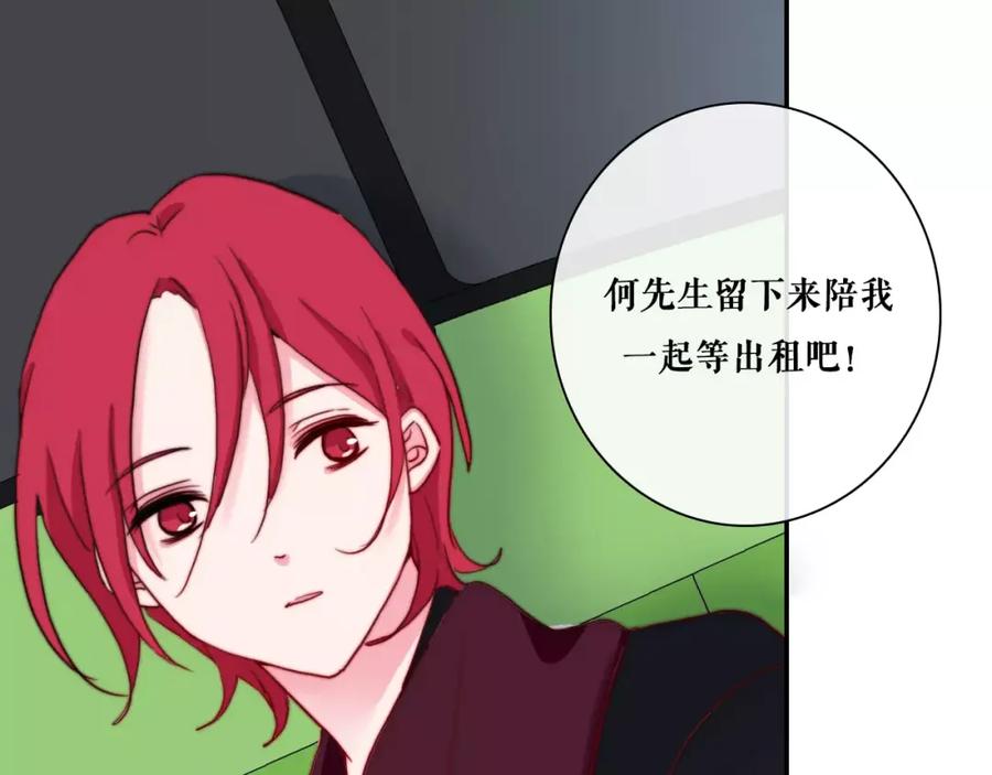 第40话还债啦，冰块！-雪男-胡桃（主笔）+快看漫画团队（编剧）（第30张）