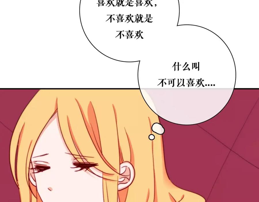 第40话还债啦，冰块！-雪男-胡桃（主笔）+快看漫画团队（编剧）（第9张）