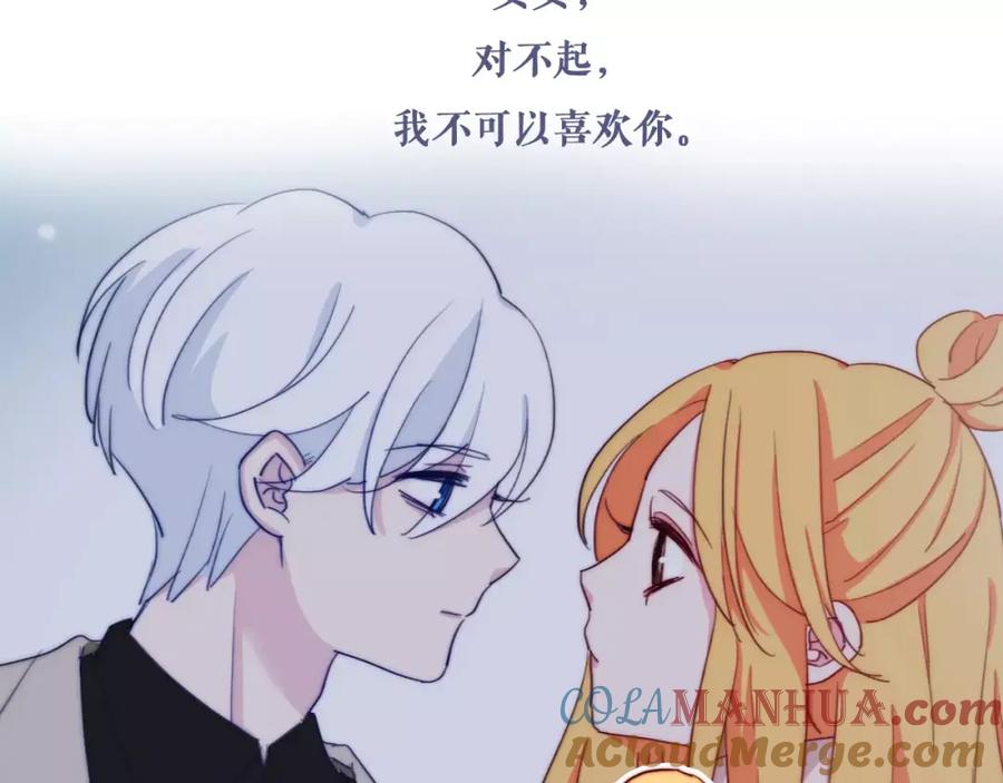 第40话还债啦，冰块！-雪男-胡桃（主笔）+快看漫画团队（编剧）（第7张）