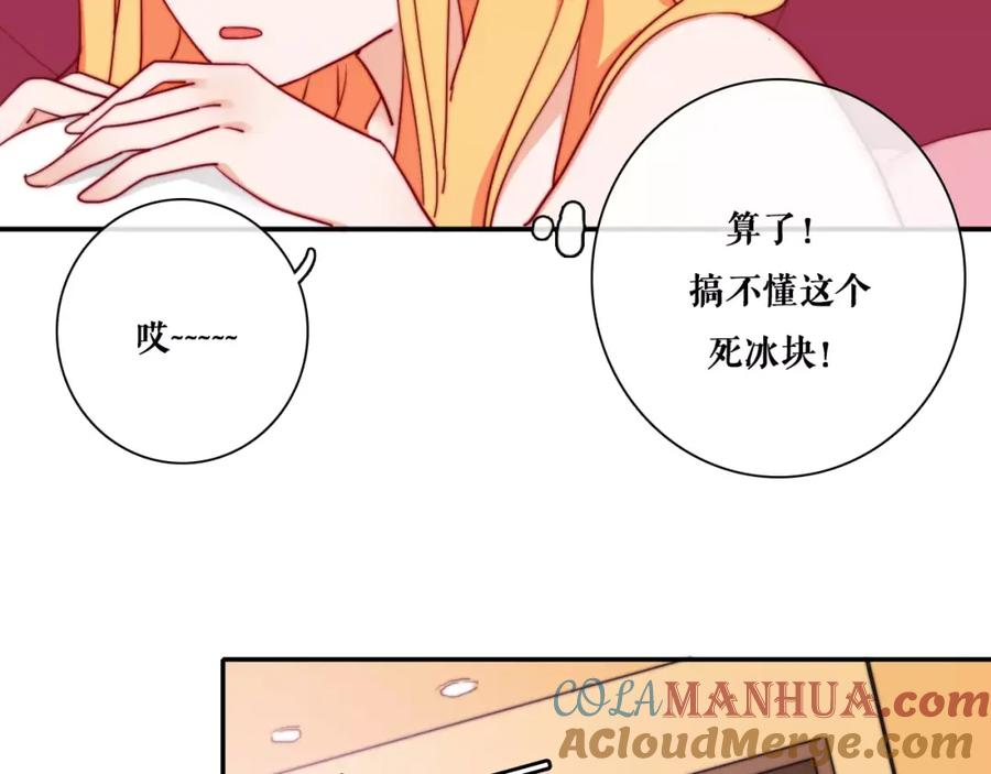 第40话还债啦，冰块！-雪男-胡桃（主笔）+快看漫画团队（编剧）（第10张）