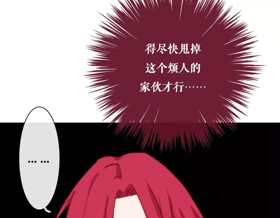 第40话还债啦，冰块！-雪男-胡桃（主笔）+快看漫画团队（编剧）（第36张）