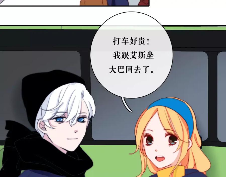 第40话还债啦，冰块！-雪男-胡桃（主笔）+快看漫画团队（编剧）（第26张）