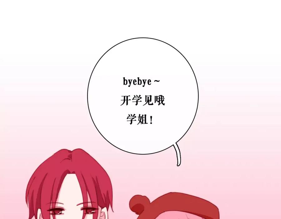 第40话还债啦，冰块！-雪男-胡桃（主笔）+快看漫画团队（编剧）（第33张）