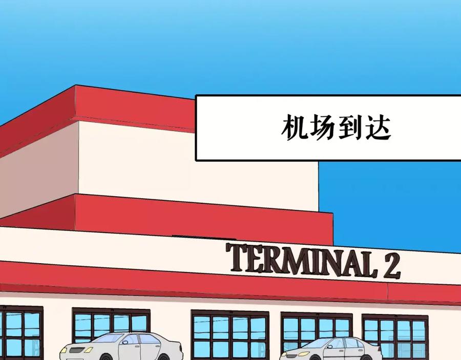第40话还债啦，冰块！-雪男-胡桃（主笔）+快看漫画团队（编剧）（第20张）
