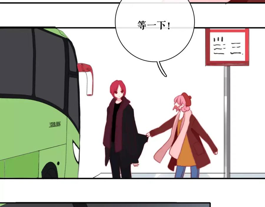 第40话还债啦，冰块！-雪男-胡桃（主笔）+快看漫画团队（编剧）（第29张）