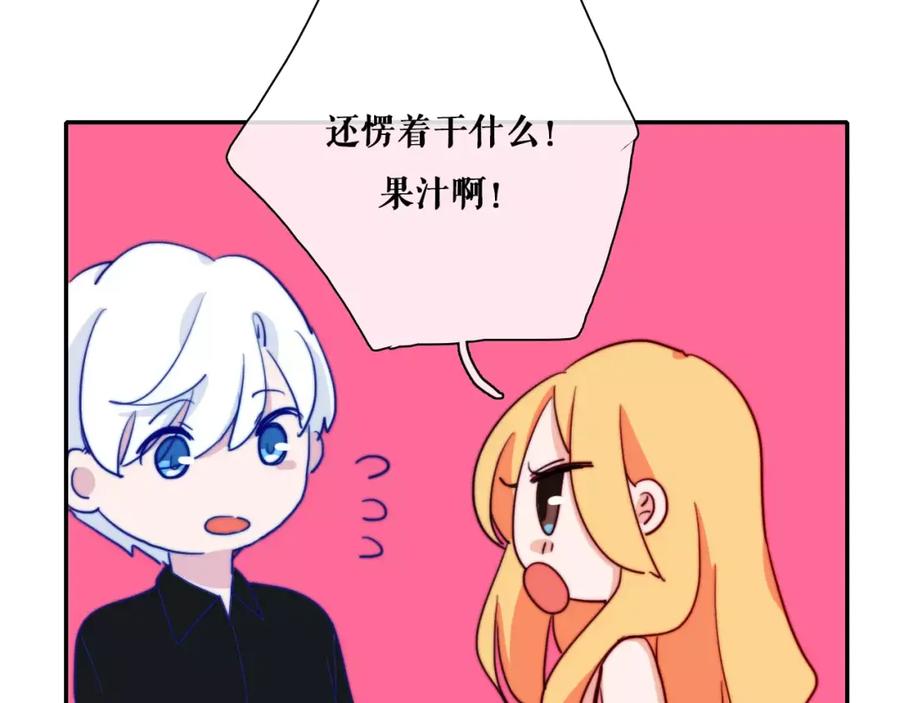 第40话还债啦，冰块！-雪男-胡桃（主笔）+快看漫画团队（编剧）（第5张）
