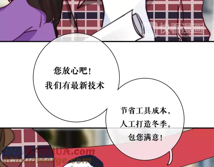 第41话人工降雪-雪男-胡桃（主笔）+快看漫画团队（编剧）（第10张）