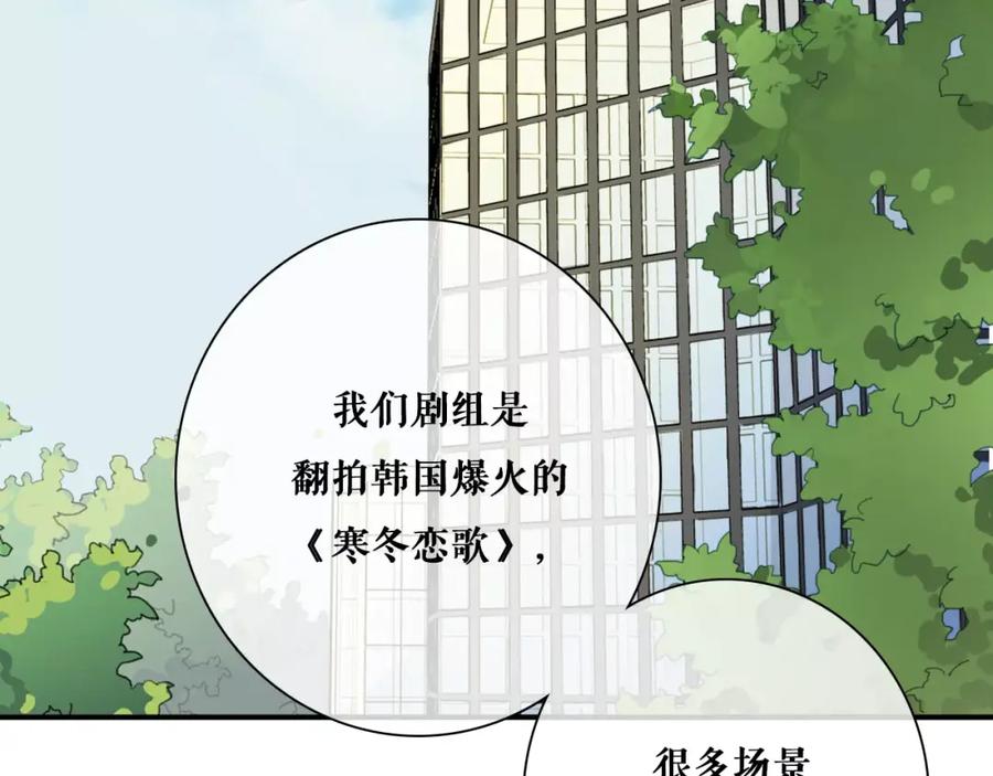 第41话人工降雪-雪男-胡桃（主笔）+快看漫画团队（编剧）（第8张）