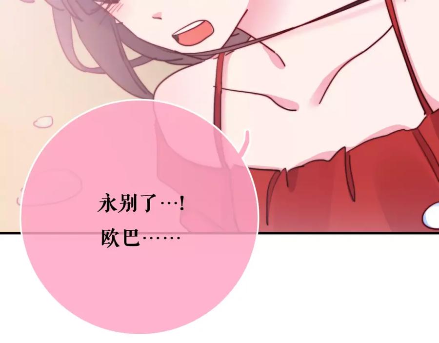 第41话人工降雪-雪男-胡桃（主笔）+快看漫画团队（编剧）（第30张）