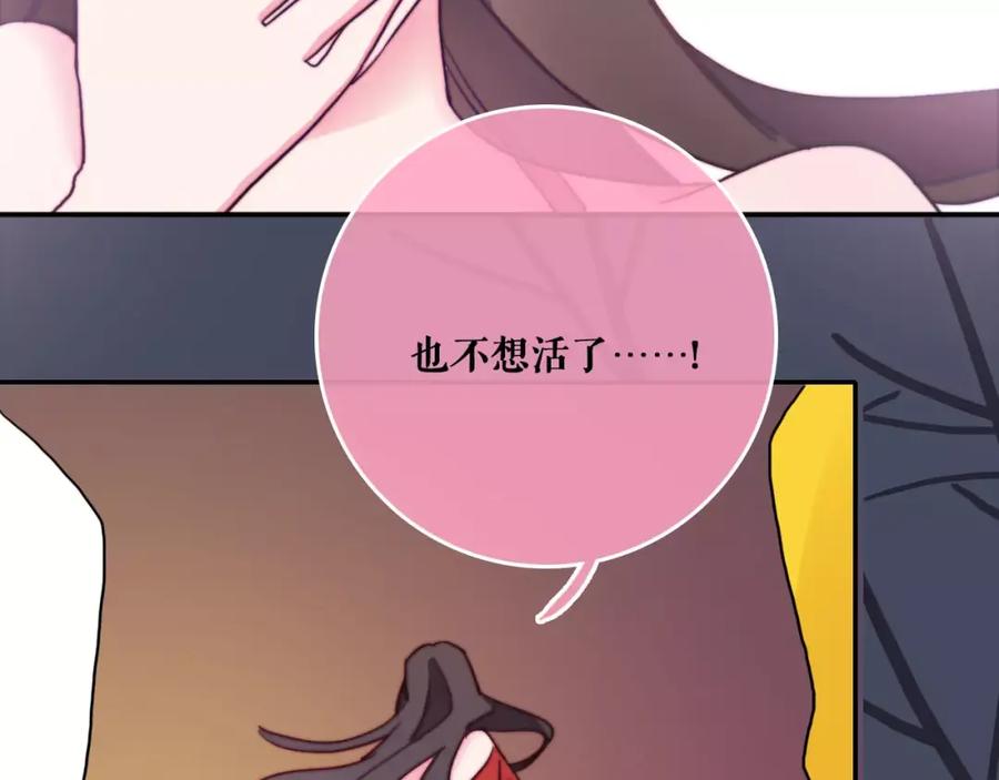 第41话人工降雪-雪男-胡桃（主笔）+快看漫画团队（编剧）（第24张）
