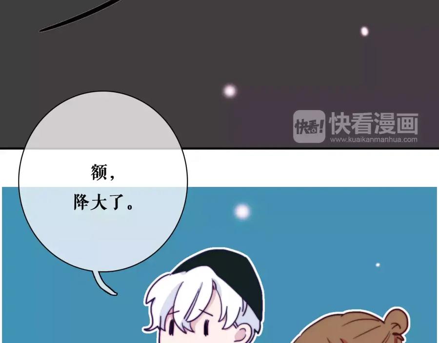 第41话人工降雪-雪男-胡桃（主笔）+快看漫画团队（编剧）（第38张）