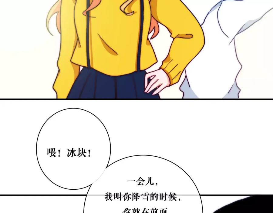 第41话人工降雪-雪男-胡桃（主笔）+快看漫画团队（编剧）（第17张）