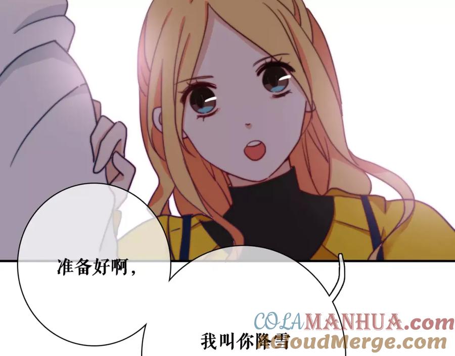 第41话人工降雪-雪男-胡桃（主笔）+快看漫画团队（编剧）（第28张）