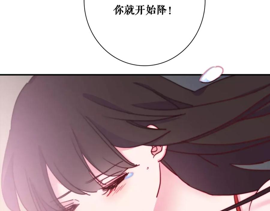 第41话人工降雪-雪男-胡桃（主笔）+快看漫画团队（编剧）（第29张）
