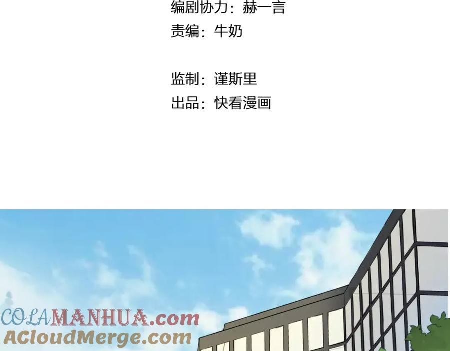 第41话人工降雪-雪男-胡桃（主笔）+快看漫画团队（编剧）（第7张）