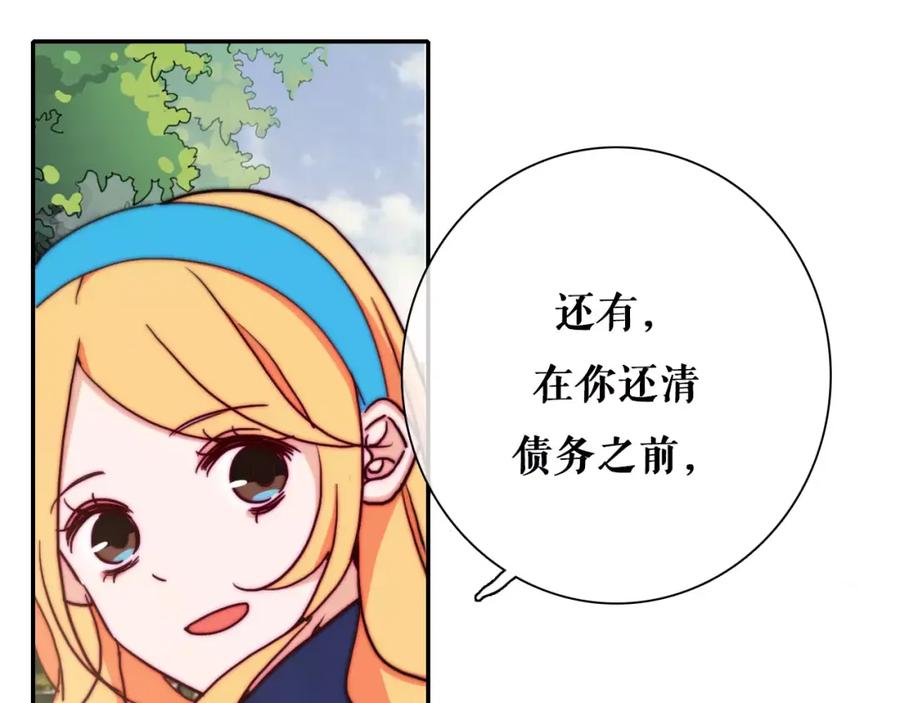 第41话人工降雪-雪男-胡桃（主笔）+快看漫画团队（编剧）（第3张）