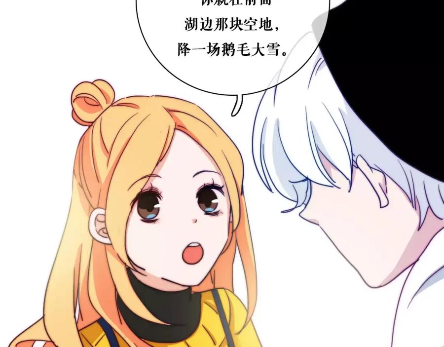 第41话人工降雪-雪男-胡桃（主笔）+快看漫画团队（编剧）（第18张）