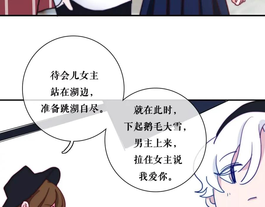 第41话人工降雪-雪男-胡桃（主笔）+快看漫画团队（编剧）（第12张）