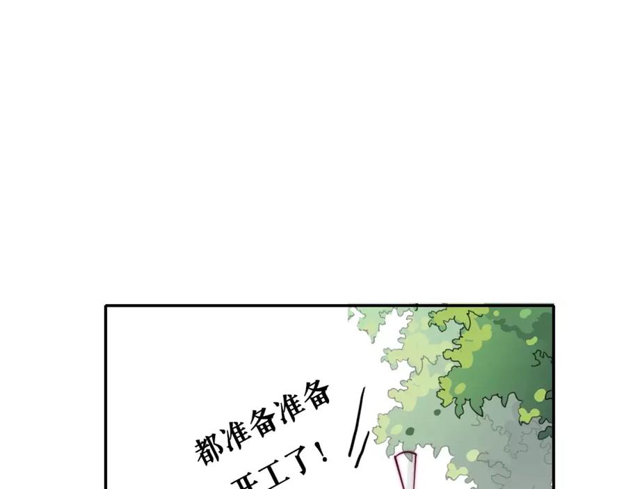 第41话人工降雪-雪男-胡桃（主笔）+快看漫画团队（编剧）（第14张）