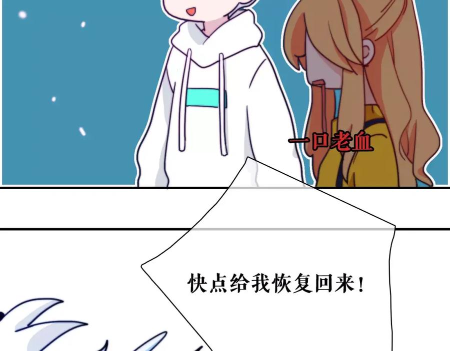 第41话人工降雪-雪男-胡桃（主笔）+快看漫画团队（编剧）（第39张）