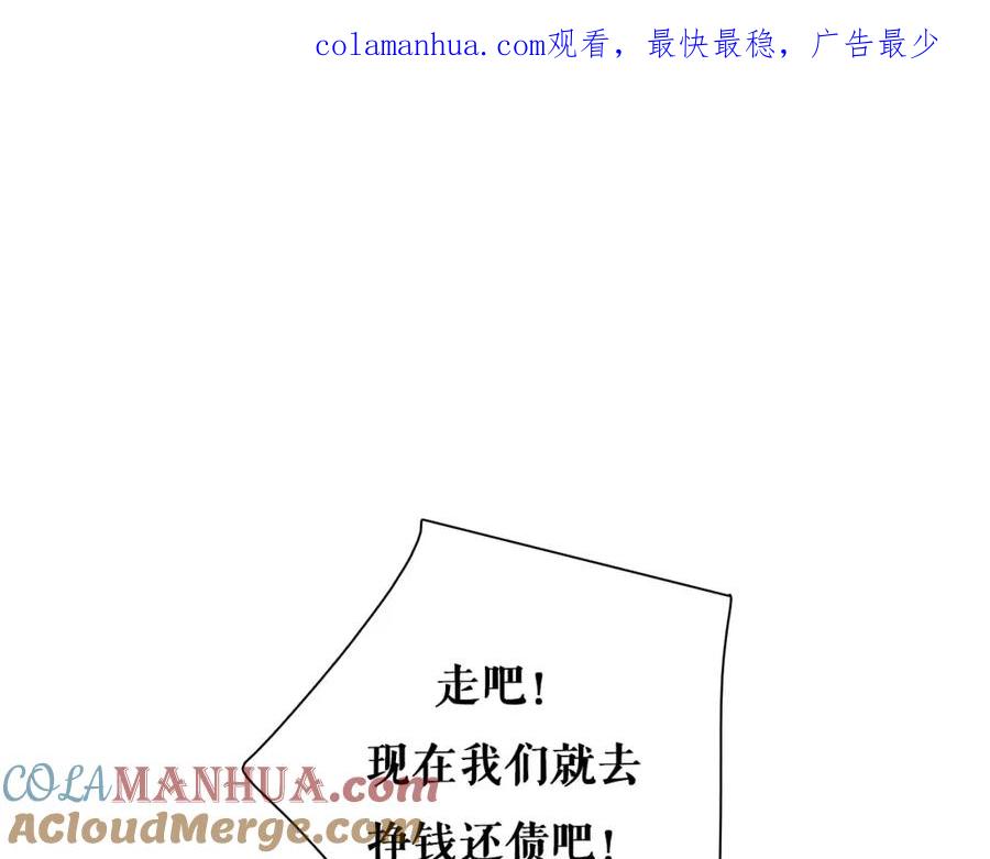 第41话人工降雪-雪男-胡桃（主笔）+快看漫画团队（编剧）（第1张）