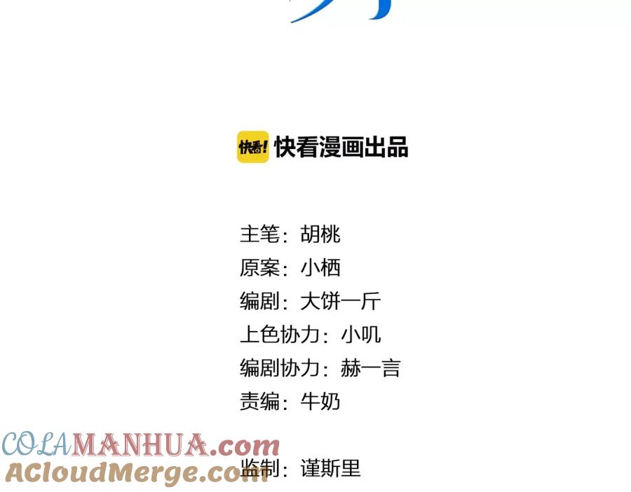 第42话爸爸失踪了？-雪男-胡桃（主笔）+快看漫画团队（编剧）（第13张）