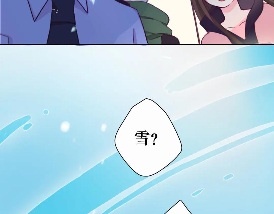 第3话（下）她身边的人只能是我-雪男-胡桃（主笔）+快看漫画团队（编剧）（第4张）