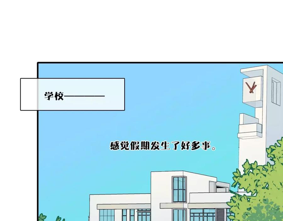 第46话笨蛋，我没事的-雪男-胡桃（主笔）+快看漫画团队（编剧）（第15张）