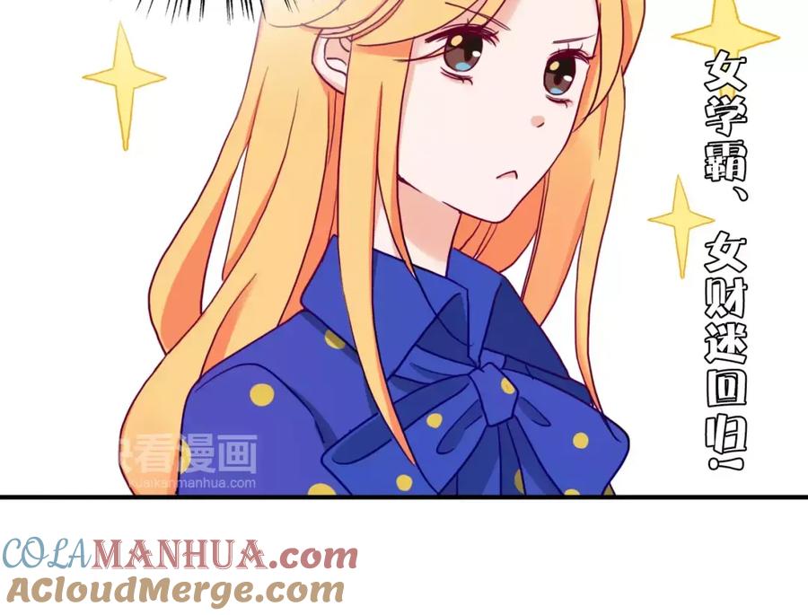 第46话笨蛋，我没事的-雪男-胡桃（主笔）+快看漫画团队（编剧）（第19张）