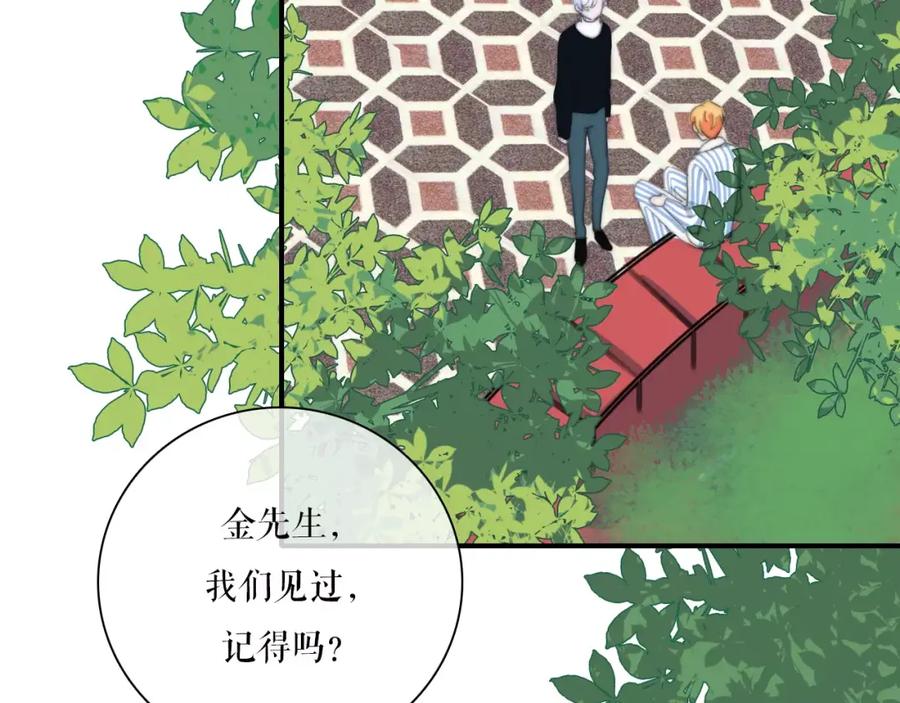 第46话笨蛋，我没事的-雪男-胡桃（主笔）+快看漫画团队（编剧）（第2张）
