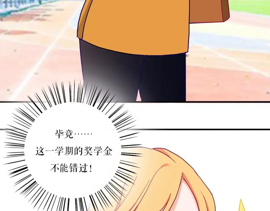 第46话笨蛋，我没事的-雪男-胡桃（主笔）+快看漫画团队（编剧）（第18张）